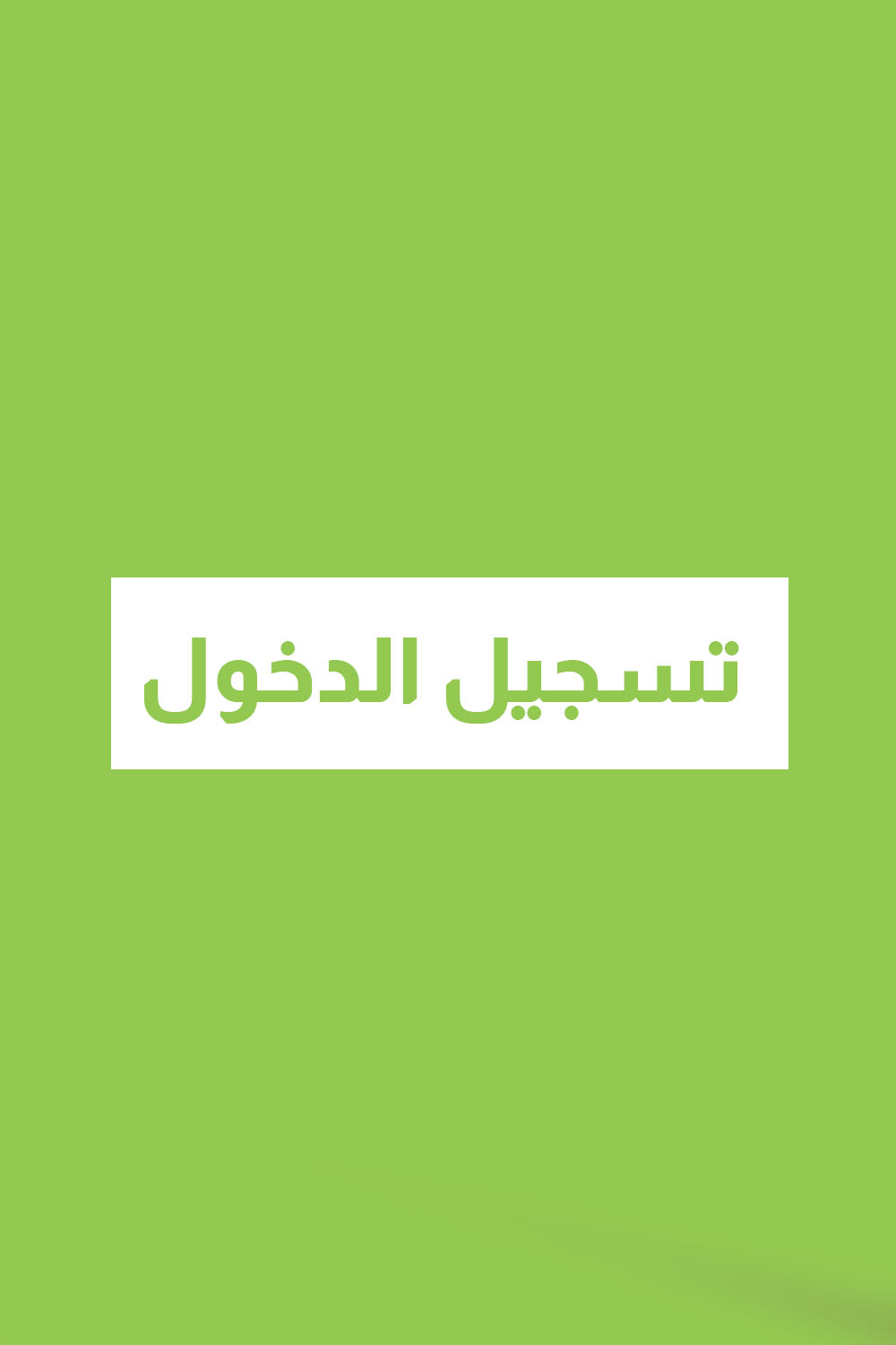 Login
